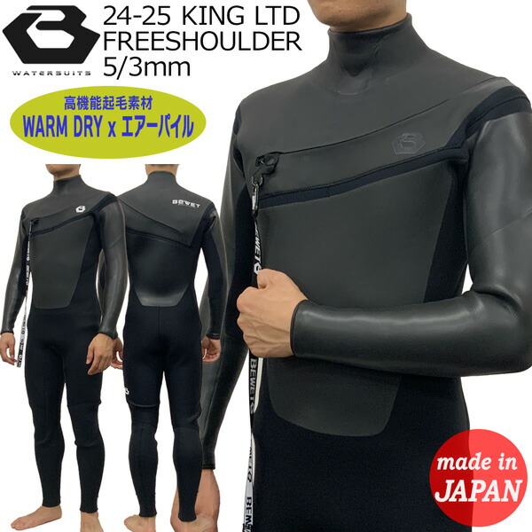 BEWET SUPER WARM ビーウェット セミドライ 5/3mm SURFBOARD BANK限定 BEWET ビーウェット T4ZIP 5/3MM 22-23