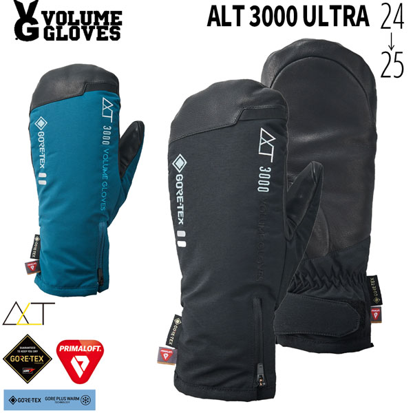 スキー・スノーボードアクセサリー Volume Gloves ALT 4000 ULTRA 24-25 VOLUME GLOVES 24-25 ALT4000 ULTRA GORE-TEX 日本正規品 予約