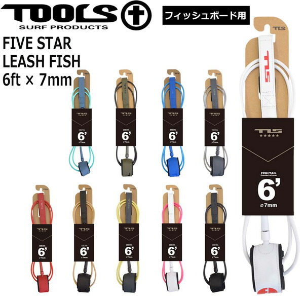 楽天市場】リーシュコード ツールス TOOLS TLS 5☆ LEASH 6ft x 7mm