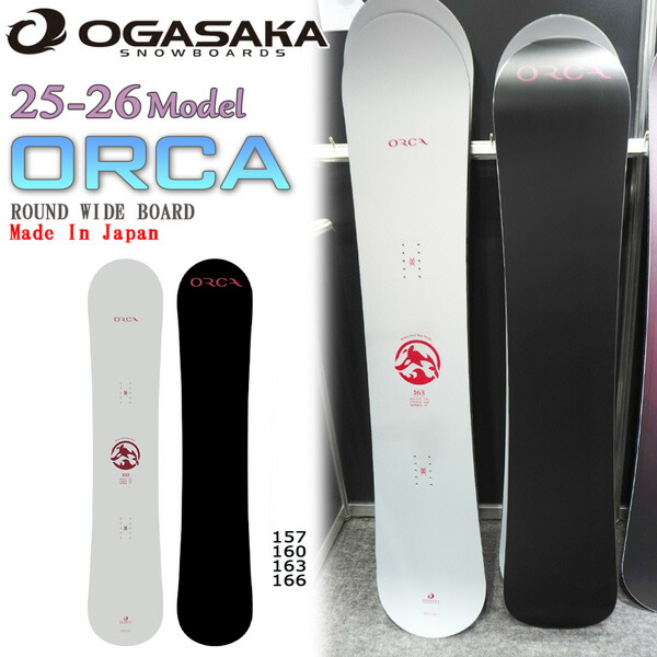 楽天市場】25-26 OGASAKA オガサカ スノーボード !! ORCA オルカ