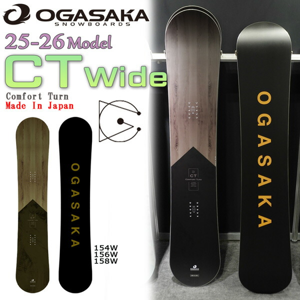 オガサカct/カービング/オールラウンド 最高峰の総合バランス、あらゆるスタイルを制覇するカービング