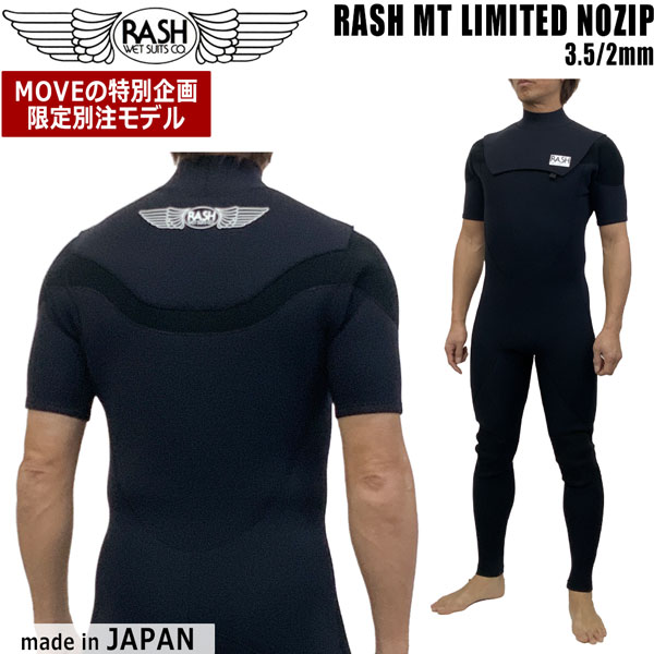 18ss-rash-ltdmsj2_3m.jpg