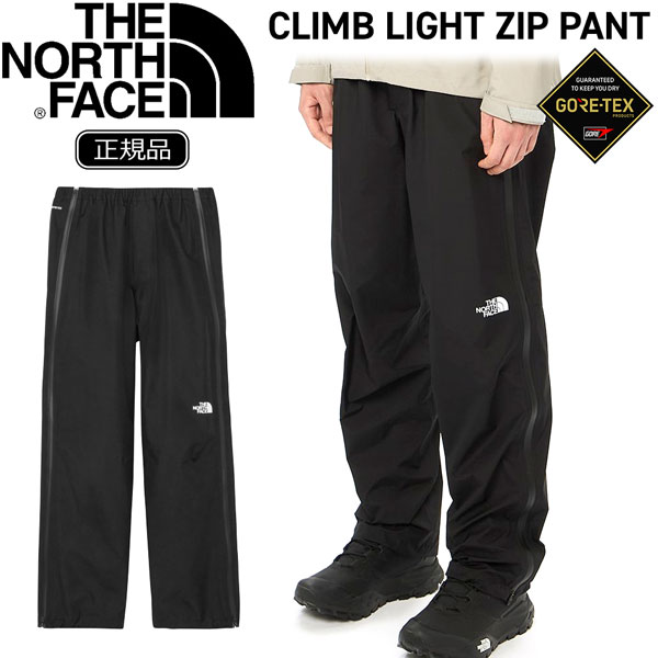 ひーくんTHE NORTH FACE クライムライトジップボトム（XL） 楽天市場】ザ ノースフェイス THE NORTH FACE クライム ライト