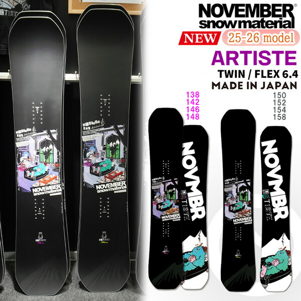 november artiste 152cm 22-23 ノベンバー 楽天市場】NOVEMBER ARTISTE / ノベンバースノーボード