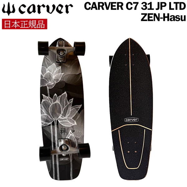 楽天市場】CARVER カーバー スケートボード Super Surfer スーパー