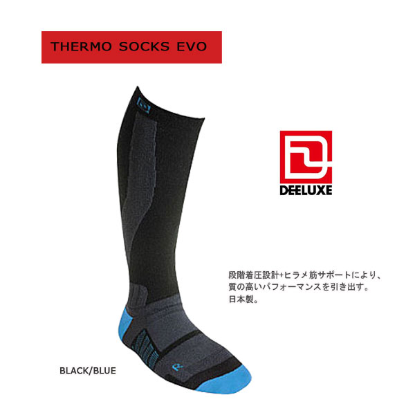 楽天市場】スキー スノーボード 靴下 21-22 DEELUXE ディーラックス THERMO SOCKS EVO サーモソックスエボ 着圧 温かい  人気商品 メール便配送 : サーフ＆スノー MOVE