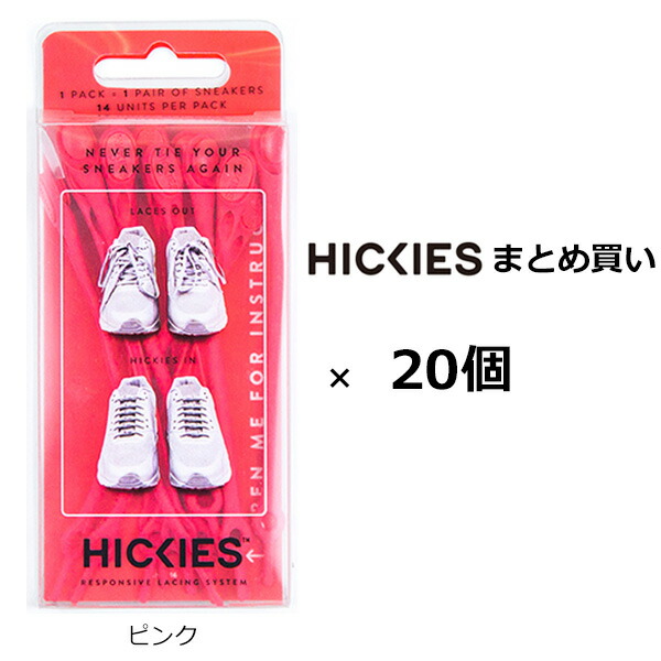イベントやプレゼントに お得まとめ買い個販売 おしゃれ コ売り ヒッキーズ フリーサイズ 個セット 結ばない 靴ひも Hickies ピンク シューレース あす楽 個セット 結ばなくていい靴ひも Solid シューレース 靴紐 コ売り 1個単価499円 あす楽 50bb