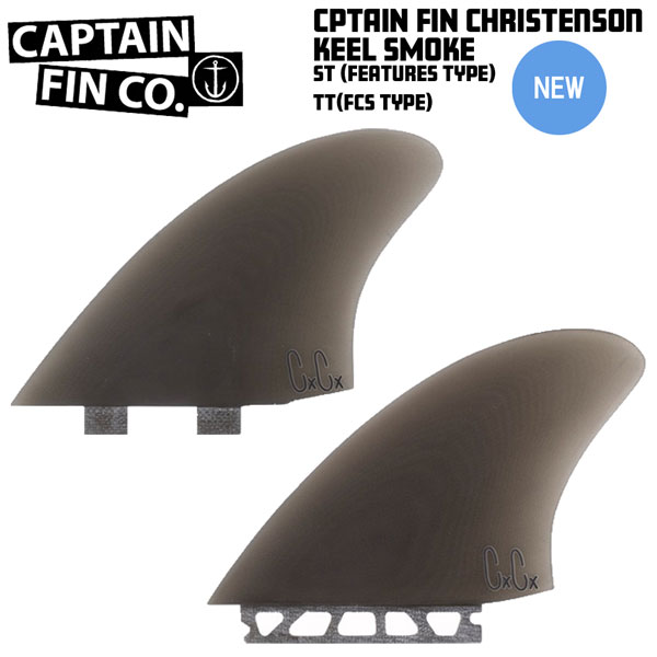 CAPTAIN FIN キャプテンフィン CHRIS CHRISTENSON TWIN KEEL SMOKE クリステンソン ツイン キールフィン  在庫あり