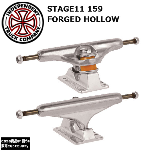 スケートボード トラック インディペンデント INDEPENDENT STAGE11 159 FORGED HOLLOW シルバー SK8 新年の贈り物