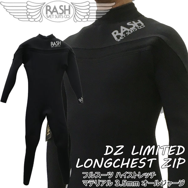 22 RASH ラッシュ DZ LIMITED LONGCHEST ZIP フルスーツ ハイストレッチ マテリアル 3.5mm オールジャージ  ロングチェストジップ 国産 販売期間 限定のお得なタイムセール