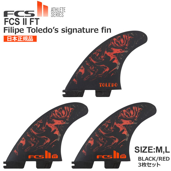 FCS2 FCS fin フィン FT フィリペ トレド 赤 M filipe - www.onkajans.com