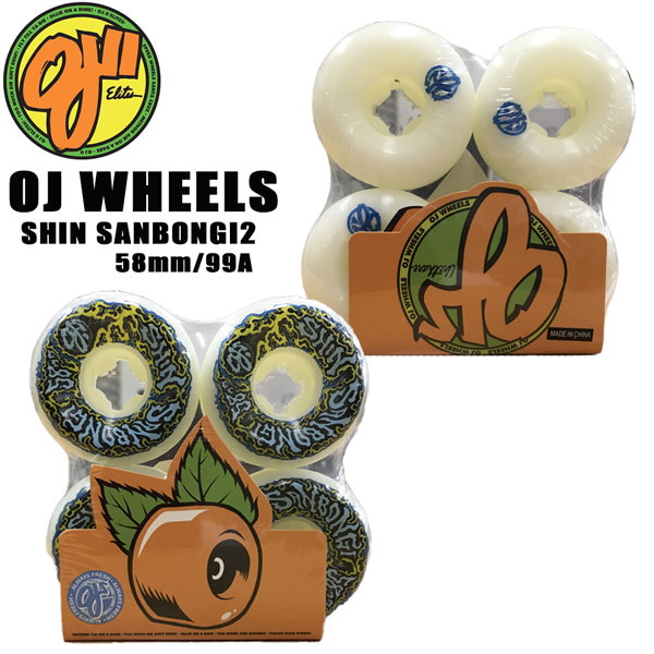 OJ WHEELS PRO SHIN SANBONGI 58mm 99A MINI COMBO SHAPE OJウィール 三本木 心 あす楽