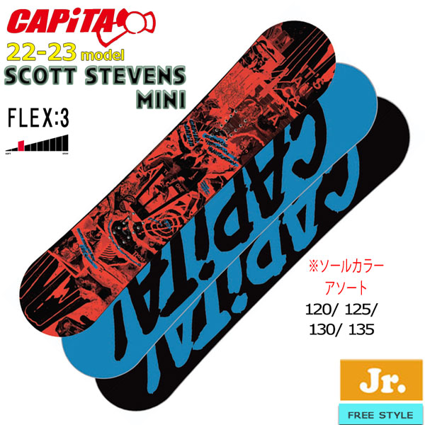 市場 予約 STEVENS 板 22-23 スノーボード CAPiTA スティーブンスミニ SCOTT キャピタ MINI