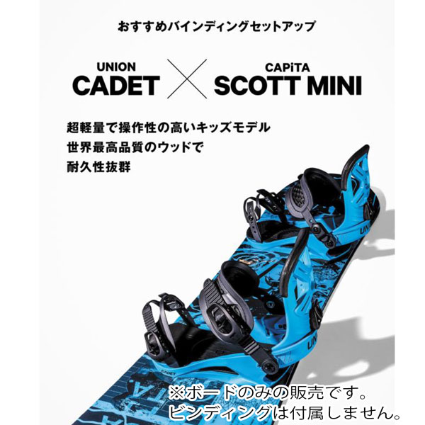 市場 予約 板 CAPiTA スティーブンスミニ 22-23 SCOTT STEVENS キャピタ MINI スノーボード