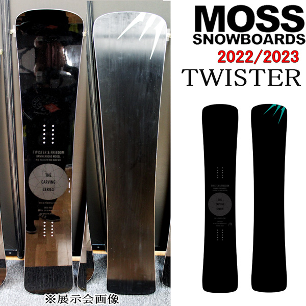 超人気の MOSS ツイスタープロスペクト モス TWISTER 157- BLACK