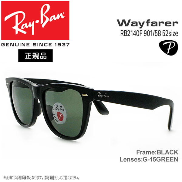 品揃え豊富で 正規品 Ray Ban ウェリントン ブラック メガネ F250 tdh