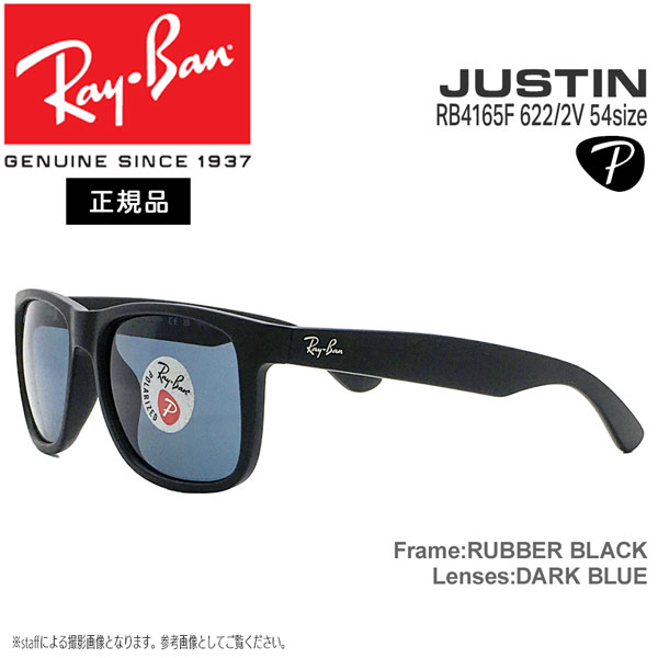 RAYBAN ジャスティン RB4165F 622/55 アジンフィットモデル www