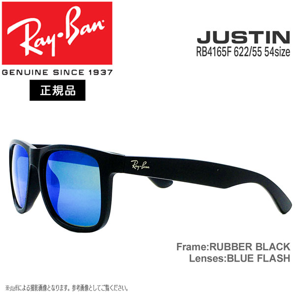 正規品質保証】 レイバン サングラス ジャスティン RayBan JUSTIN RB4165F 622 55 54サイズ アジアンフィット 正規品  保証書付き あす楽 fucoa.cl