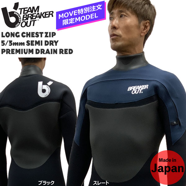 売れ筋がひ贈り物！ victoria maxセミドライ レディース ウェット 