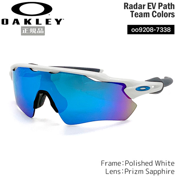 Oakley - オークリー★スポーツサングラス★レーダーパス★ケース付き 楽天市場】オークリー サングラス【OAKLEY】RADARLOCK PATH(ASIA
