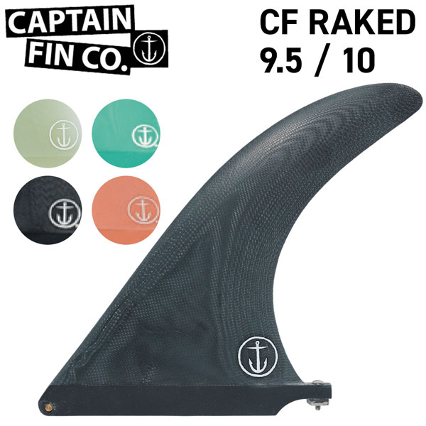 楽天市場】CAPTAIN FIN キャプテンフィン シングルフィン CF RAKED