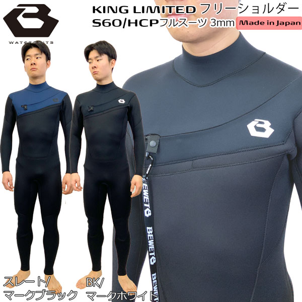 セー【最高峰】BEWETウエットスーツ メンズ 170cm 5×3 SURFBOARD BANK限定 BEWET ビーウェット LCZ 5/3MM 22-23モデル