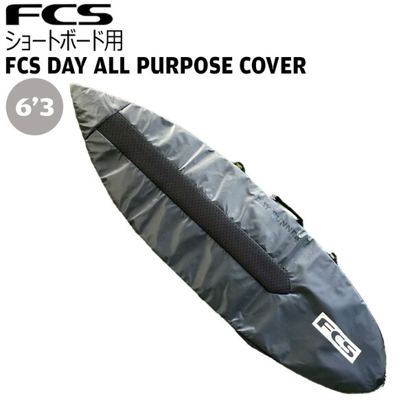 楽天市場】FCS DAY ALL PURPOSE COVER 5'6 Black/Warm Grey FCS