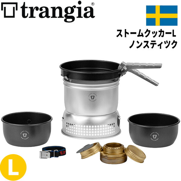 ◎【未使用保管品】トランギア TR-25-5UL ストームクッカーL140255 楽天市場】TRANGIA/トランギア ストームクッカー ノンスティック L TR