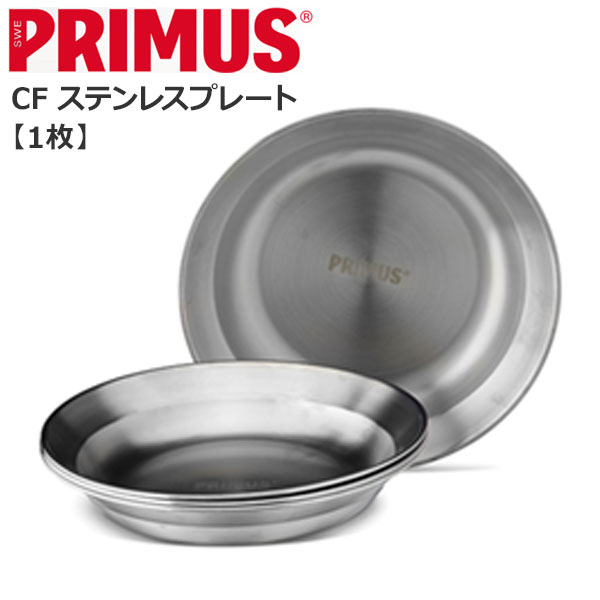 楽天市場】PRIMUS / プリムス CF キャンプファイア トライタン