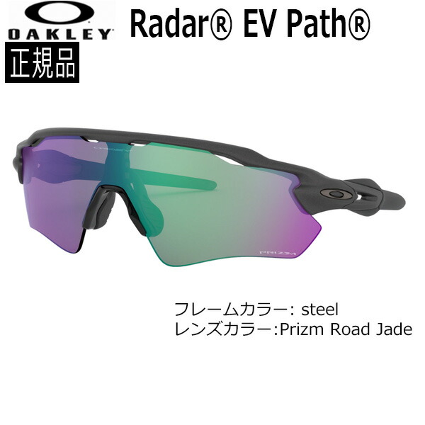 楽天市場】オークリー OAKLEY サングラス OO9208-A1-38 RADAR EV PATH