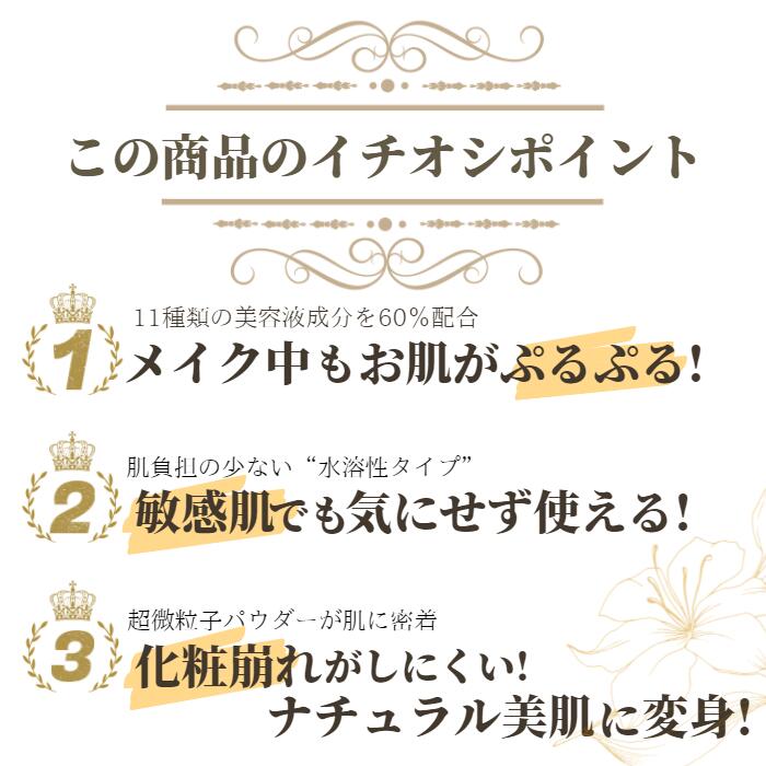 21年レディースファッション福袋特集 3 850円 1 925円 初回 お試し 送料無料 オイルフリー リキッドファンデーション 30ml ベルリッチ化粧品 水溶性 クリーム ファンデーション 敏感肌 ナチュラル 自然 美容液 時短 簡単 下地不要 日焼け止め Taibachlibrary Org Uk