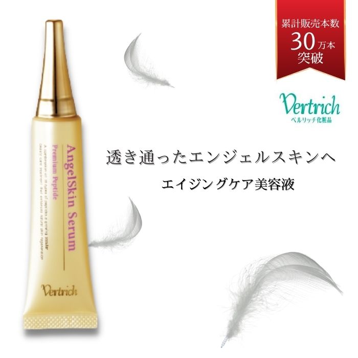 定価16500 エンジェルスキンセラム エイジングケア美容液 定価16500 エンジェルスキンセラム エイジングケア美容液