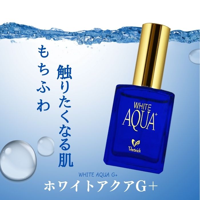 送料無料！【 ホワイトアクアG＋ 】ポンプボトル 30ml ベルリッチ
