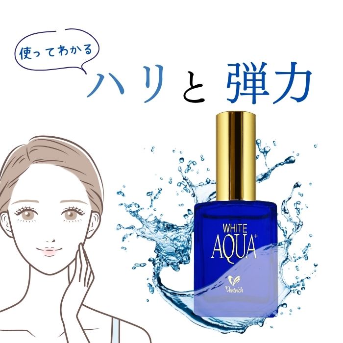 送料無料！【 ホワイトアクアG＋ 】ポンプボトル 30ml ベルリッチ