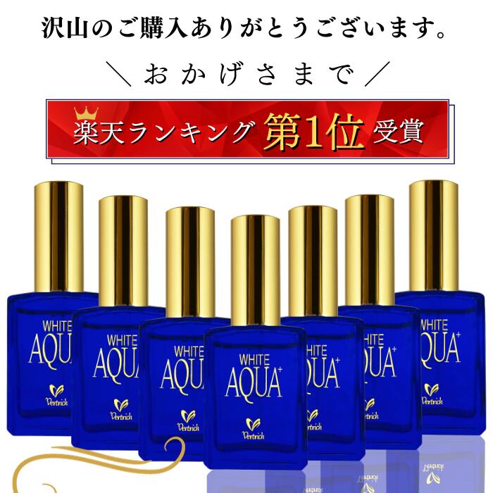送料無料！【 ホワイトアクアG＋ 】ポンプボトル 30ml ベルリッチ