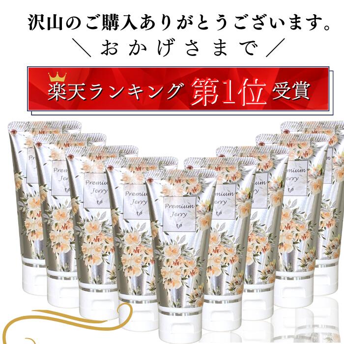 送料無料！【プレミアジェリー】60g 美容ジェル ヒト幹細胞培養エキス