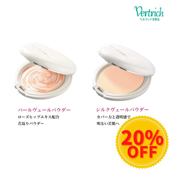 楽天市場】ベルセレージュ アールセルベ ミネラルパウダー 7g