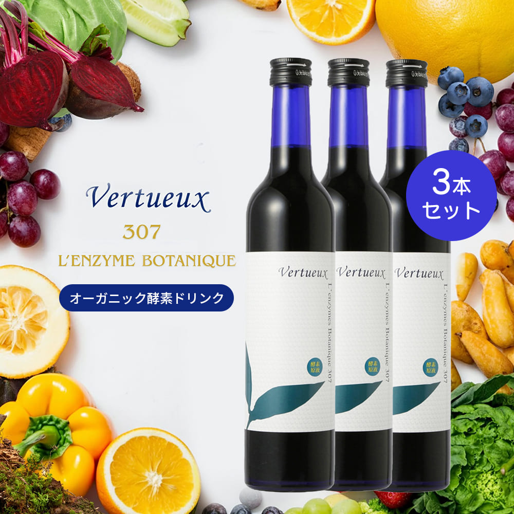 【 3本書き割り☆定まり通貨価値から20%OFF 】307 レンズィムボタニーク 500ml ファスティング 絶食 無付け加える エンザイムドリンク エンザイム飲み物 原液 思わしい 止めること 醗酵 エンザイム飲み物 草木性乳酸菌 腸内周囲の状況 3年生いそだつ醗酵 黒糖 食事制限 蔬菜 果物 禾穀類