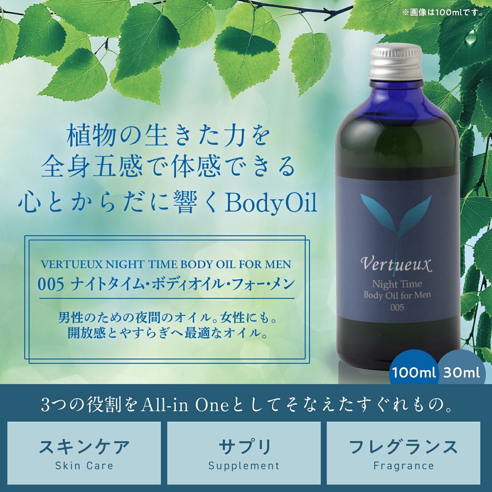 【定期購入 7%OFF】005 30ml ナイトタイム ボディオイル フォー メン  深いリラクゼーション 安眠 癒し 開放感 オーガニック エッセンシャルオイル 精油 マッサージ  夜 リラックス 睡眠  シトラス マンダリン ヴェティバー いい香り  媚薬 魅惑 誘惑 アウトレットオンライン