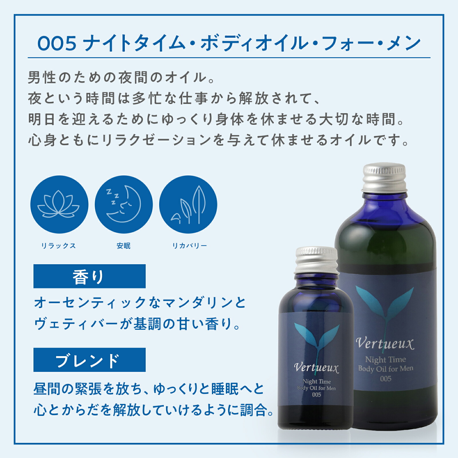 【定期購入 7%OFF】005 30ml ナイトタイム ボディオイル フォー メン  深いリラクゼーション 安眠 癒し 開放感 オーガニック エッセンシャルオイル 精油 マッサージ  夜 リラックス 睡眠  シトラス マンダリン ヴェティバー いい香り  媚薬 魅惑 誘惑 アウトレットオンライン