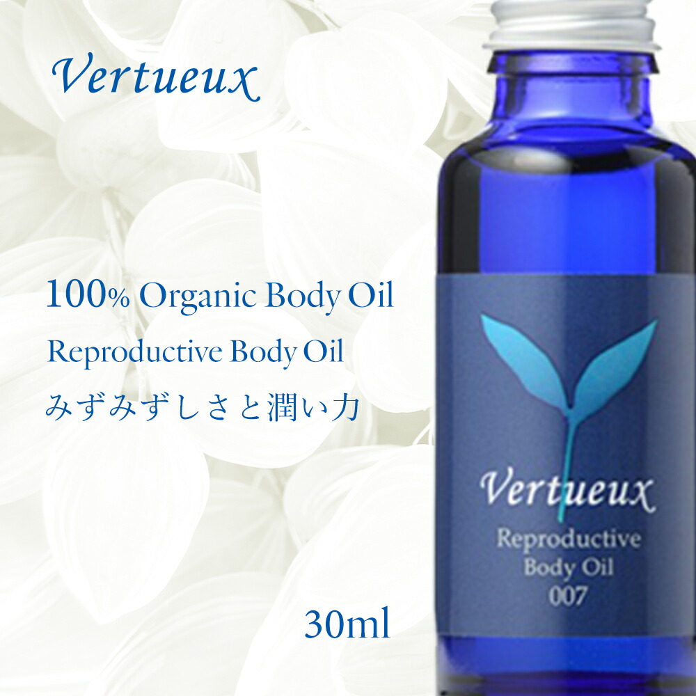 楽天市場 ヴェルトゥー Vertueux 002 30 ナーヴボディオイル 30ml アロマ オーガニック エッセンシャルオイル 精油 マッサージ 癒し リラックス 緊張 やわらぐ 深い眠り 疲労回復 リフレッシュ 抵抗力 さわやかな香り 森林 ローズマリー ラベンダー レモン バチューリ