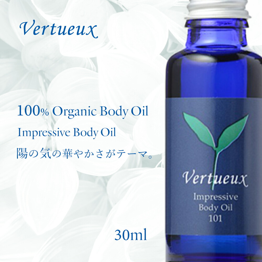 楽天市場 ヴェルトゥー Vertueux 002 30 ナーヴボディオイル 30ml アロマ オーガニック エッセンシャルオイル 精油 マッサージ 癒し リラックス 緊張 やわらぐ 深い眠り 疲労回復 リフレッシュ 抵抗力 さわやかな香り 森林 ローズマリー ラベンダー レモン バチューリ