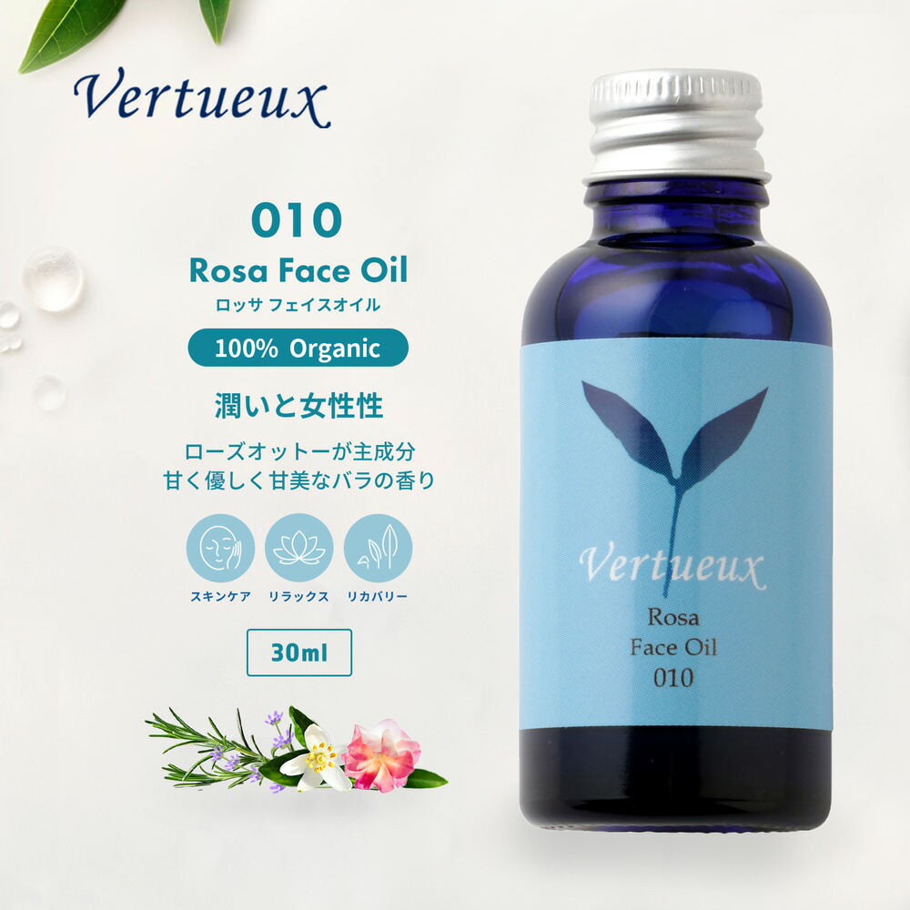 010 30ml ロッサ 人間の顔油絵の具 人はだ世話をする ブルガリア共和国 サクラ色 オットー 薔薇 オーガニック 肌 澄み切った感 思わしい うるおい ハリ 生まれ変わり力 無付け加える 成人男性 お上さん 生まれながら 油絵の具 人はだ世話をする 高品質 100% 有機 ローズの芳ばしさ かわき切る肌 感じやすい肌 エイジング肌