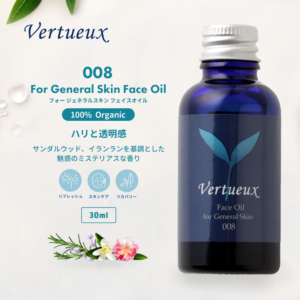 008 30ml 四分子 ジェネラルスキン 人間の顔油絵の具 100% 有機 素はだ世話をする 顔 成年者 美容 オーガニック 硝子 シワ打つ手 澄み切った感 肌 腕力 芳ばしさ 志願 思わしい うるおい ハリ 生まれ変わり力 無足し加える 決まり切った肌 成人男性 お上さん 媚薬