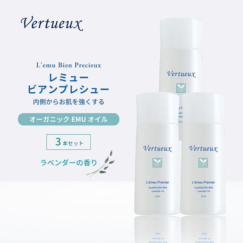 【 3本書き割り☆7%OFF 】  EMU 55ml レミュー ビアンプレシュー 人間の顔油絵の具 高品質 オーガニック ひと肌世話をする 100% 有機原料品  肌 ハリ 生まれながら ラベンダー 油絵の具 ゼロ 3 6 9 運動選手 オーストラリア連邦 かわき切る肌