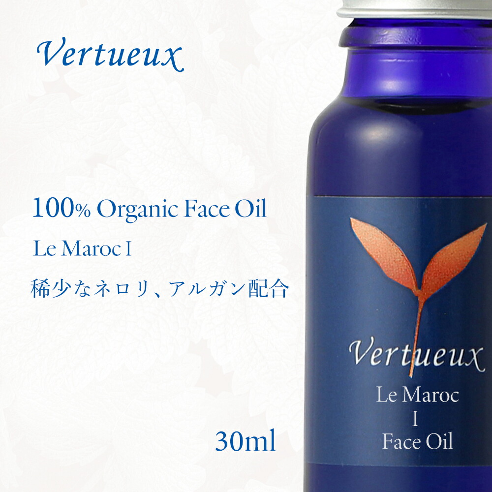 【楽天市場】エミューオイル 2本セット フェイスオイル ヴェルトゥー 55ml レミュー ビアンプレシュー 高品質 スキンケア オーガニック 100%  有機 肌 ハリ 再生力 無添加 男性 女性 子供 天然 ラベンダー オイル オメガ 3 6 9 アスリート オーストラリア 敏感肌 ...