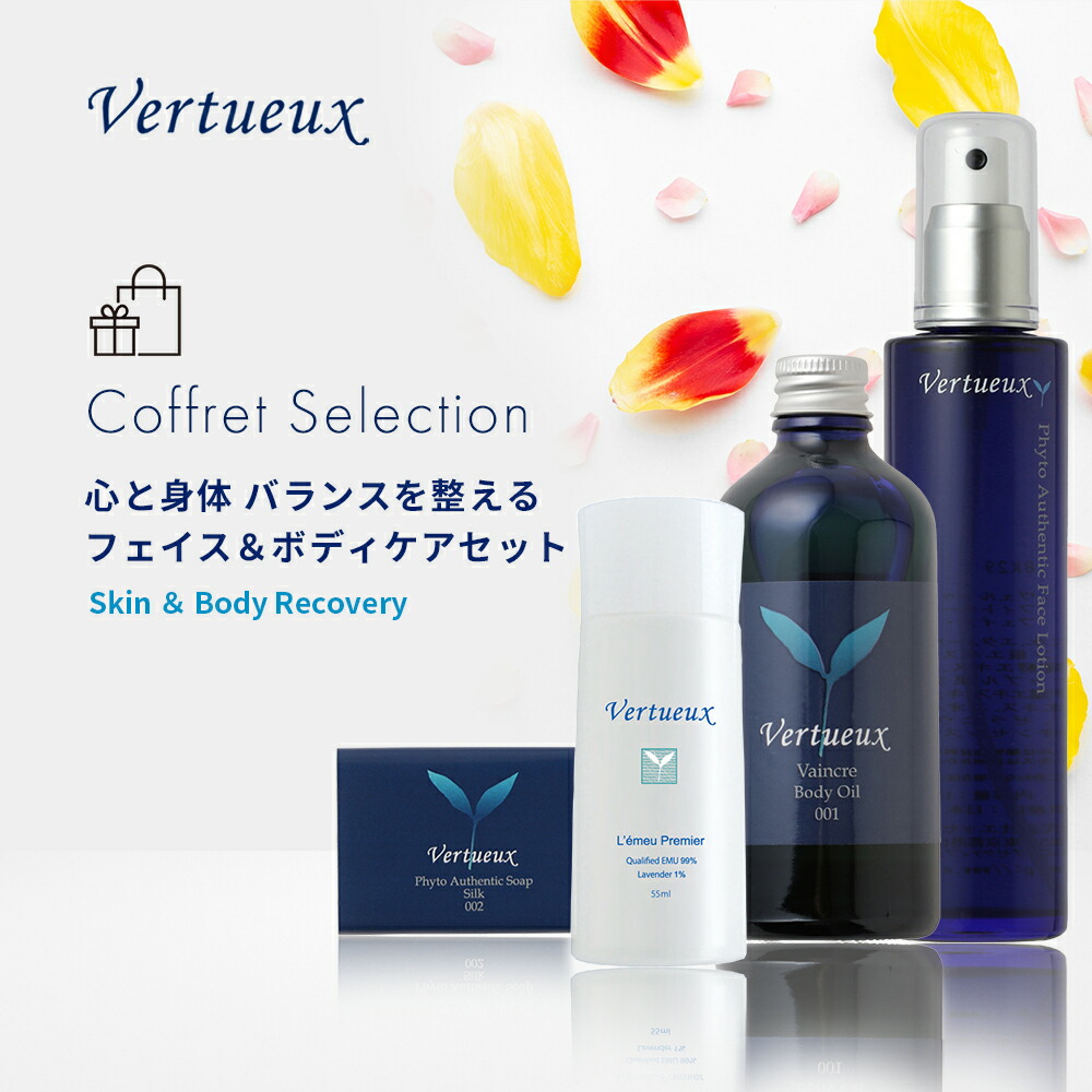 【 セット でお得☆7%OFF 】心と身体 バランスを整える フェイスケア ボディケア セット FL フェイスローション 125ml S002 シルク ソープ 85g 石鹸 EMU エミュー フェイスオイル 55ml 001 ヴァーンクル ボディオイル 100ml オーガニック