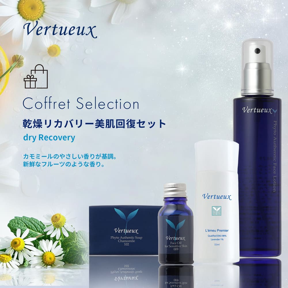 乾燥 リカバリー 美肌回復 4点 セット FL フェイス ローション 125ml 酵素 S102 ソープ カモミール 石鹸 EMU エミュー オイル 55ml 009 フェイスオイル フォー センシティブスキン 15ml 乾燥 うるおい 美容