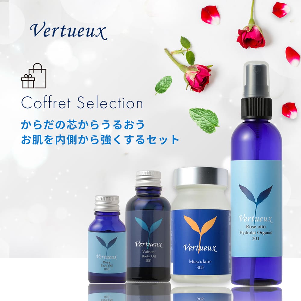 【セットでお得☆7%OFF】からだの芯からうるおう 4点セット 201 ローズオットー ローション 125ml バラ 010 ロッサ フェイスオイル 15ml 薔薇 001 ヴァーンクル ボディオイル 30ml 元気 活力 305 マスキュレール 90粒 美容 サプリメント