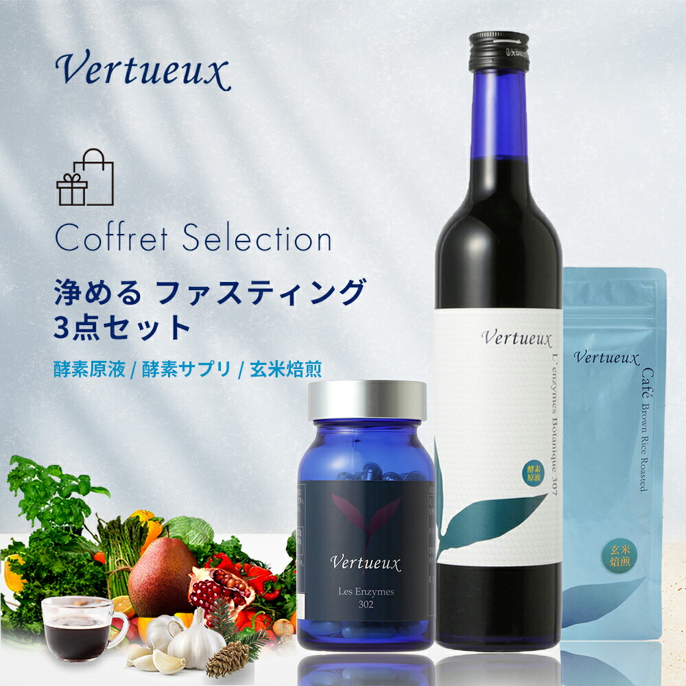 楽天市場】【 セット でお得☆7%OFF 】浄める ファスティング 3 楽天市場】【 セット でお得☆7%OFF 】浄める ファスティング 3